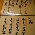 土間料理 だいこん - 