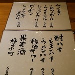 土間料理 だいこん - 