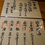 土間料理 だいこん - 