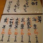 土間料理 だいこん - 