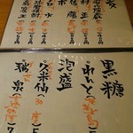 土間料理 だいこん - 