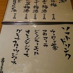 土間料理 だいこん - 