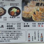 麺屋 にぼすけ - 