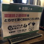 卸)新宿食肉センター極 - 