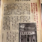 卸)新宿食肉センター極 - 