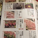 卸)新宿食肉センター極 - 
