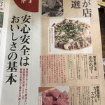 卸)新宿食肉センター極 - 