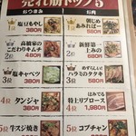 卸)新宿食肉センター極 - 