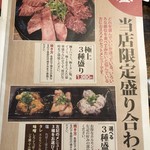 卸)新宿食肉センター極 - 