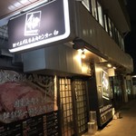 卸)新宿食肉センター極 - 