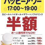 とりあえず吾平 恵那店