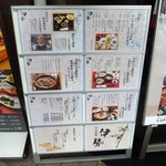 日本料理 伊勢 - 