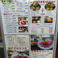 上野太昌園 上野本店 - メニュー（看板）