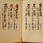 海鮮炉端シャンス - 