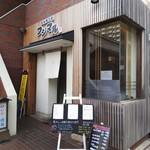 とんかつ荘 フジマル - 