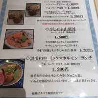 牛刺しと焼肉 仔虎 クリスロード店 - 