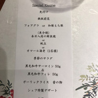 鉄板焼 いちか - 