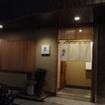 温石 - 夜の温石外観