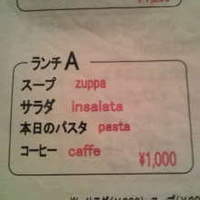 オステリア ガウダンテ 大阪駅前第4ビル店 - 