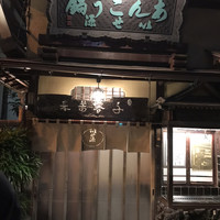いせ源 - 