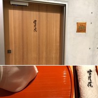 肉屋 雪月花 NAGOYA - 