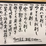 旬菜 おぐら家 - 本日のおすすめ