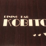 DINING BAR KOBITO - KOBITO さん♪