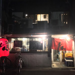 焼鳥居酒屋 どん - 