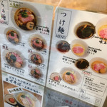 らぁ麺 はやし田 - 