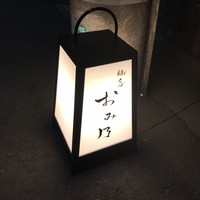 焼鳥 おみ乃 - 
