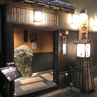 吟味屋 天満店 - 
