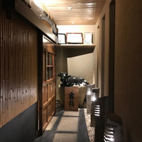 吟味屋 天満店 - 