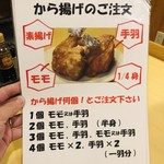 唐揚げ 若鳥 - 