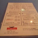 スペイン料理サブロッソ - ランチメニュー