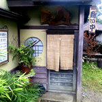 蕎麦喰い処 利めい庵 - 雰囲気あり！