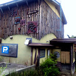 蕎麦喰い処 利めい庵 - 