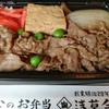 浅草今半 エキュート上野店