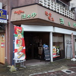 喫茶まるゆ - 外観です