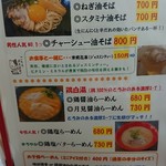 茉莉花 - メニュー