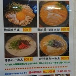 茉莉花 - メニュー４