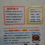 茉莉花 - メニュー５