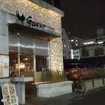 Tosaka-na Dining Gosso - 