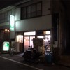 伊勢屋