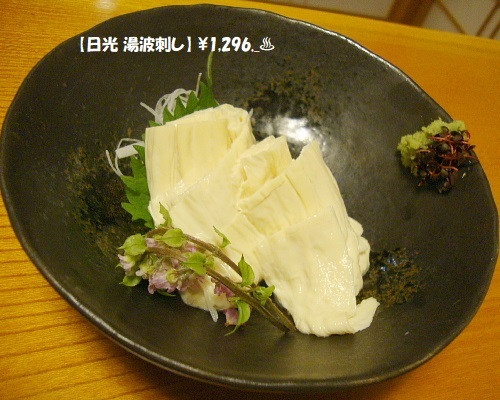 鬼怒川 湯わん 東武ワールドスクウェア 旅館 食べログ 鬼怒川 湯わん 東武ワールドスクウェア 旅館 食べログ
