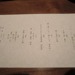 神楽坂 石かわ - 