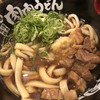 元祖肉肉うどん 中洲店
