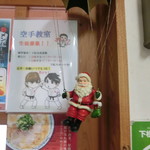 中華そば 紅蘭 - 