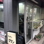キッチン グラン - 