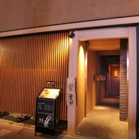 魚匠 基  大門町 - 