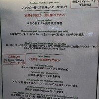 ブラッスリーオザミ 東京スカイツリータウン･ソラマチ店 - メニュー